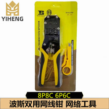 ��۲�˹ BS-D3268 �p�þW�Q�����ԒRJ45 �W������ ���� �Q��