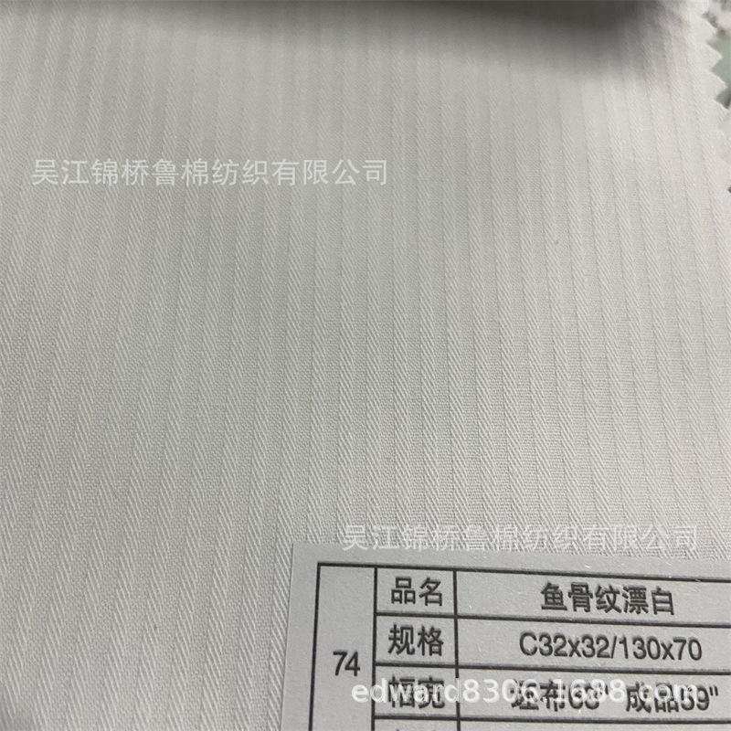 Cotton Fishbone Pocket Lining Cloth Printed 40 Black and White Yarn-dyed Herrings Twill Bamboo Jacquard Slatted Shirt Cloth