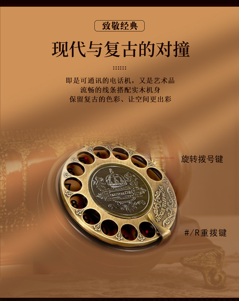 911复古电话机--详情_08