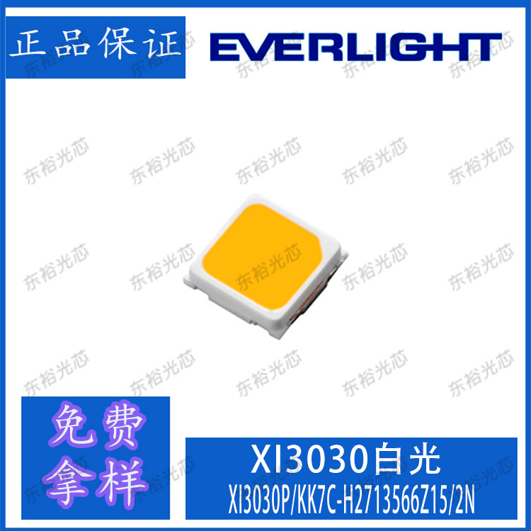 GXI3030P/KK6C 2835白光 功率0.2W  发光二极管
