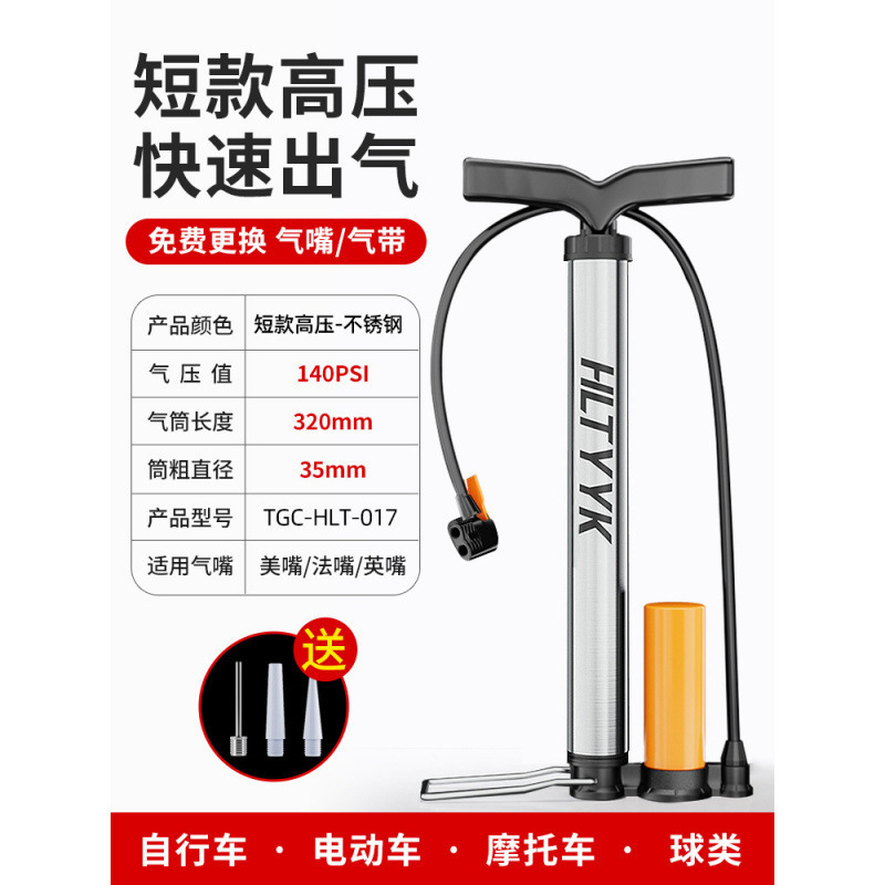 高压打气筒自行车汽车篮球便携电动车通用家用充气管气压表气嘴|undefined