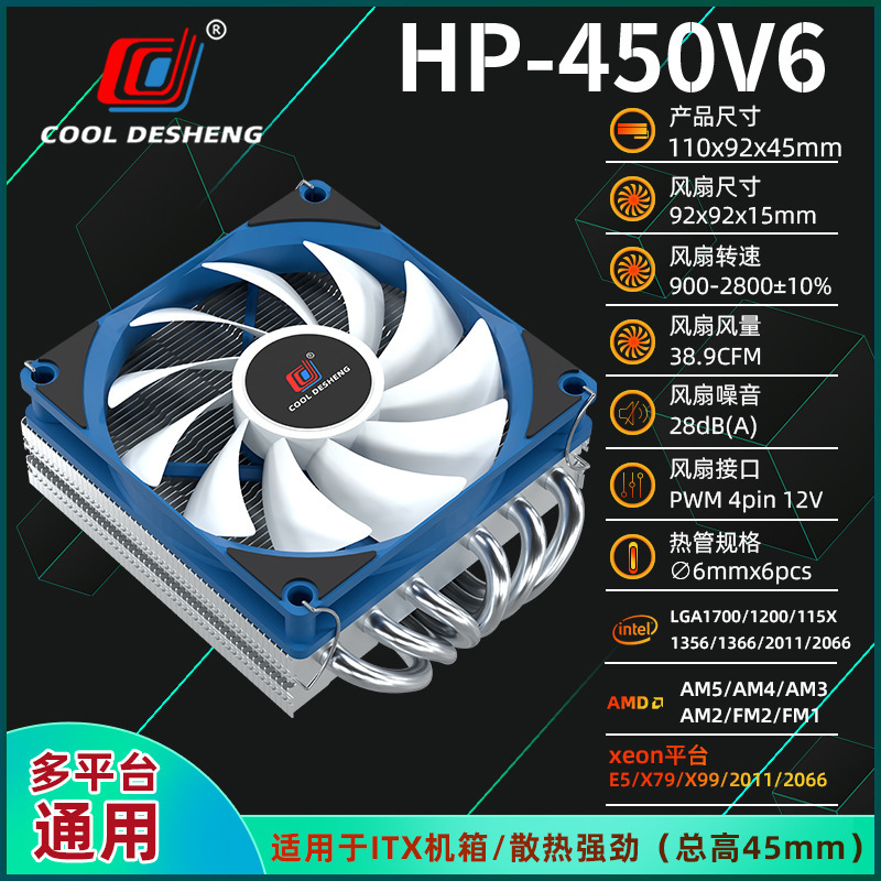HP450V6 プレスダウン 6 ヒートパイプラジエーター ITX シャーシ効率的な冷却 150W 1700 AM4 AM5|undefined
