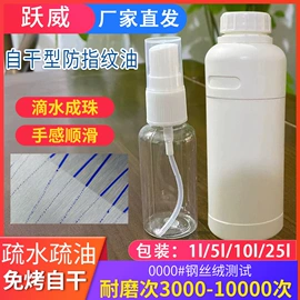 特种涂料;其他工业润滑;塑料表面处理