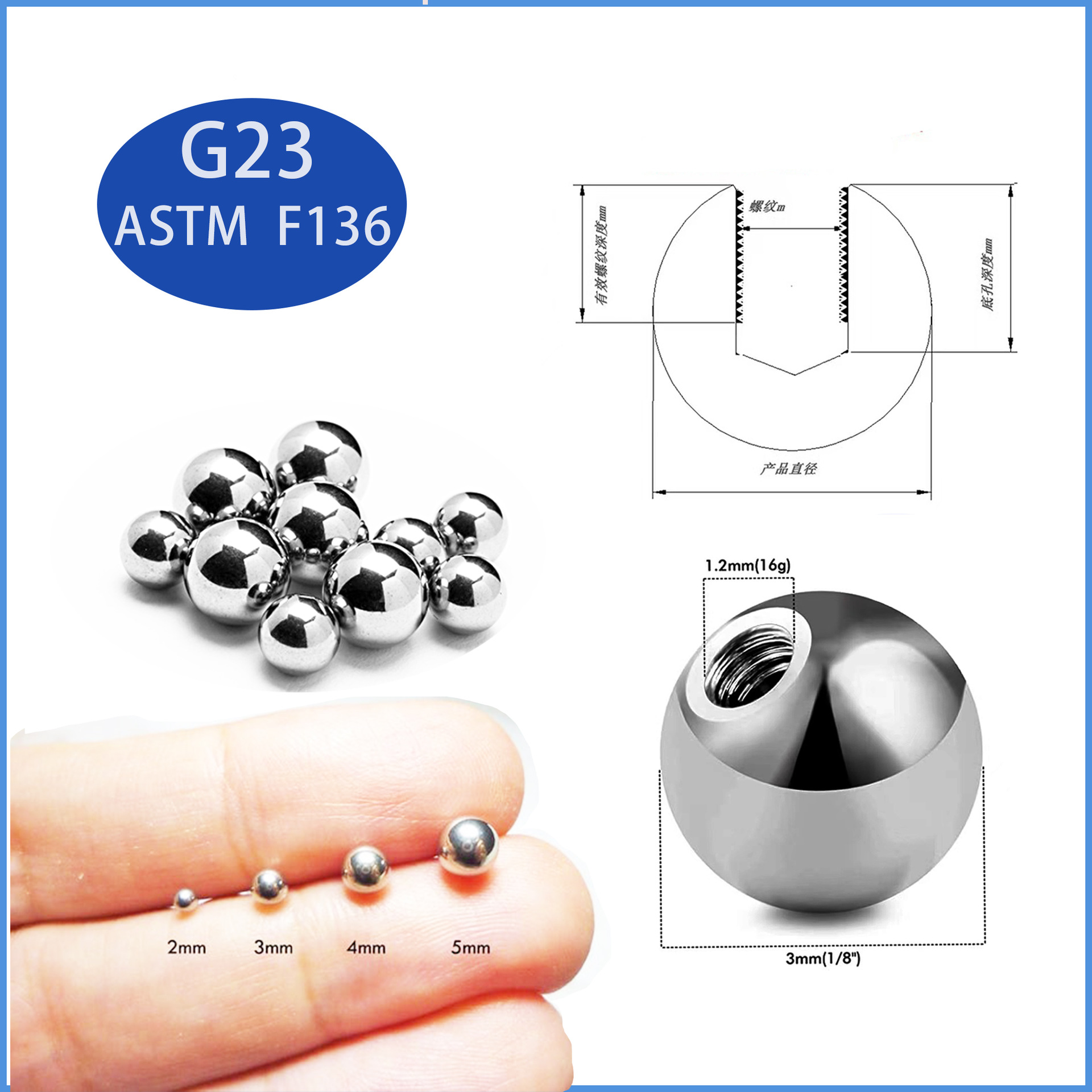 【穿刺配件】G23 3-8mm钛球钛圆头 专用AB白钻皮肤植入