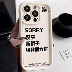 クリエイティブテキストはアップル16携帯ケースiphone15promax転倒防止14plus全包13個性12