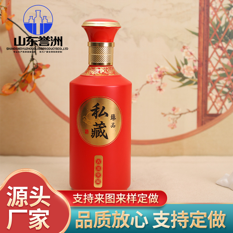 珍藏经典白酒瓶空酒瓶视觉上的盛宴支持丝印烤花丝印典雅风格酒瓶