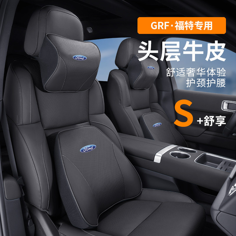 Grf Ford Headrest, Lumbar Support, Neck Pillow, Mondeo Explorer Edge Focus Edge Territory Leather