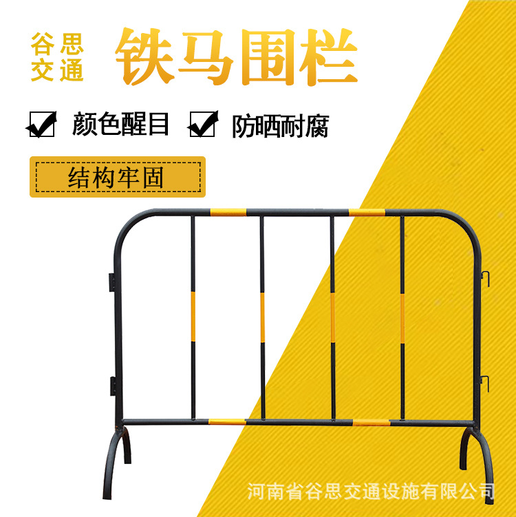 谷思交通 铁马护栏工地施工隔离围栏交通道路分流铁马护栏