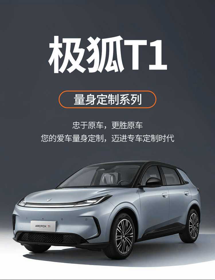 Suitable for Jihu T1, this is a full-coverage, breathable leather seat cover designed for the 2025/2026 model year, providing all-season comfort