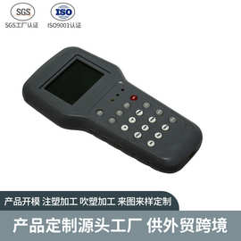 工业手持设备外壳注塑模具开发 检测仪塑胶壳体注塑加工 手持终端
