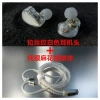 Transparent silver wire + brushed white headphones