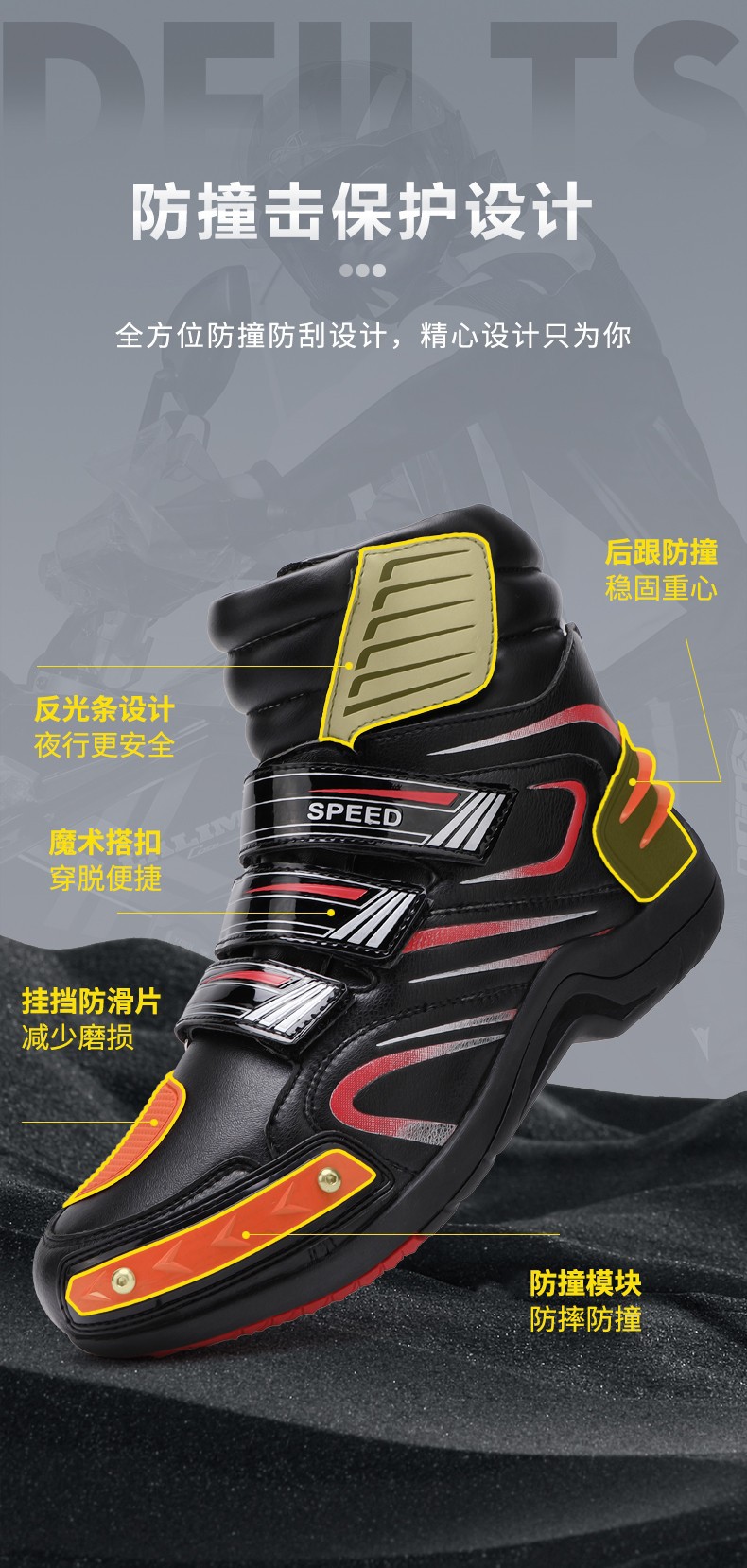 机车鞋777
