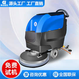 鼎洁盛世商用手推式洗地机工厂车间商场小区物业车库拖地机DJ530M