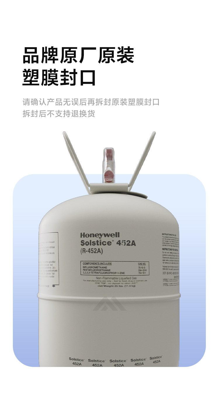 Honeywell Honeywell Refrigerant R452A Freon Refrigerant Net Weight 11.3kg