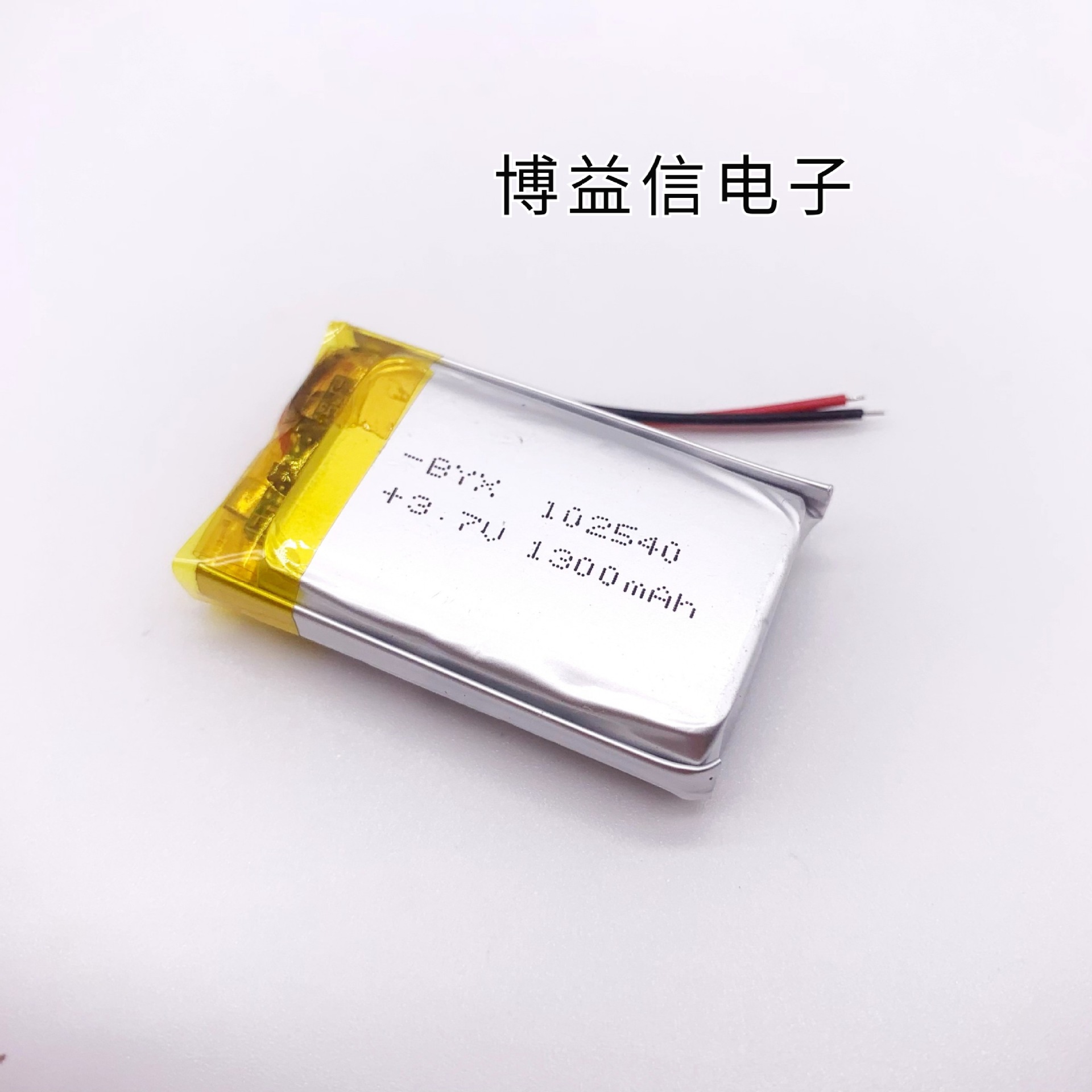 3.7V锂电池102540美容仪遥控器1200mah 补水仪 游戏机按摩器