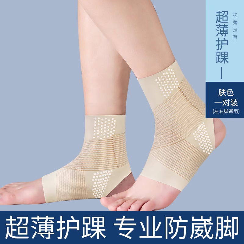 Ultra-delgada de silicona deportes protección del tobillo anti-Tobillo ligamento esguince lesión en la articulación del tobillo especial fijador equipo de protección recuperación