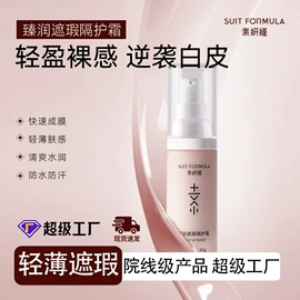 面霜;面部护理加工;化妆水爽肤水