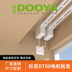 杜亜電動カーテンモータレールはすでに米家APPにアクセスしています。