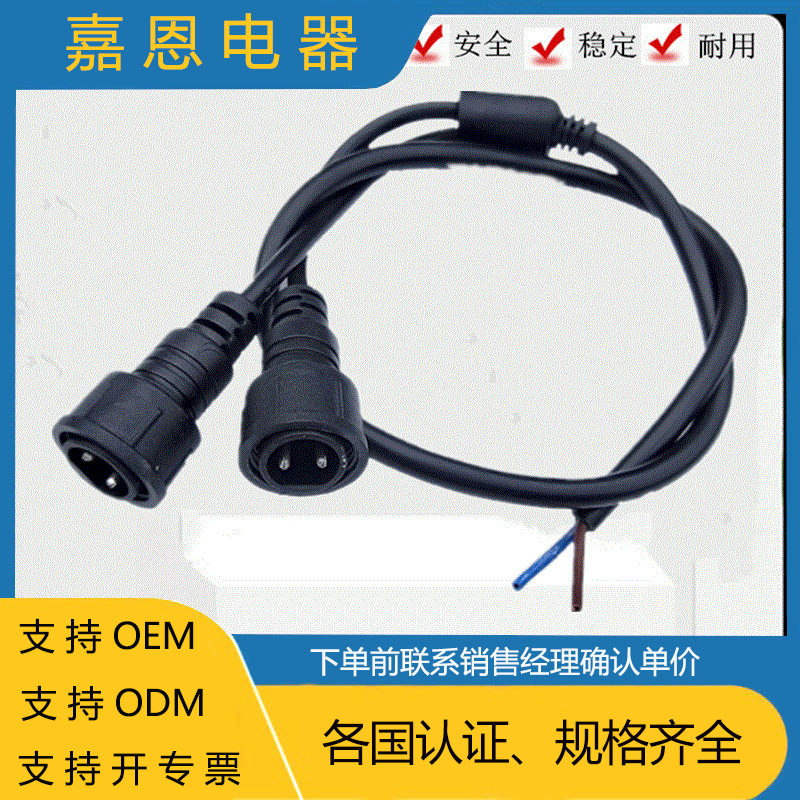 供应DC一分二电源线 灯具连接线 双头插头线