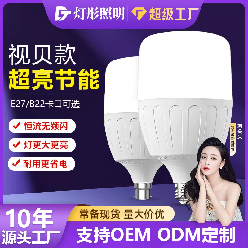 厂家批发led灯泡新款塑包铝3代节能灯E27螺口高亮室外家用球泡灯