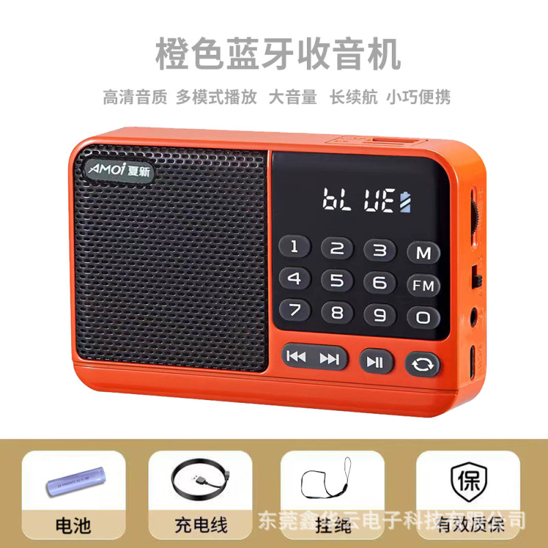夏新M59ポータブル屋外老人カードラジオ多機能MP3 bluetooth音楽プレーヤー聴劇機|undefined