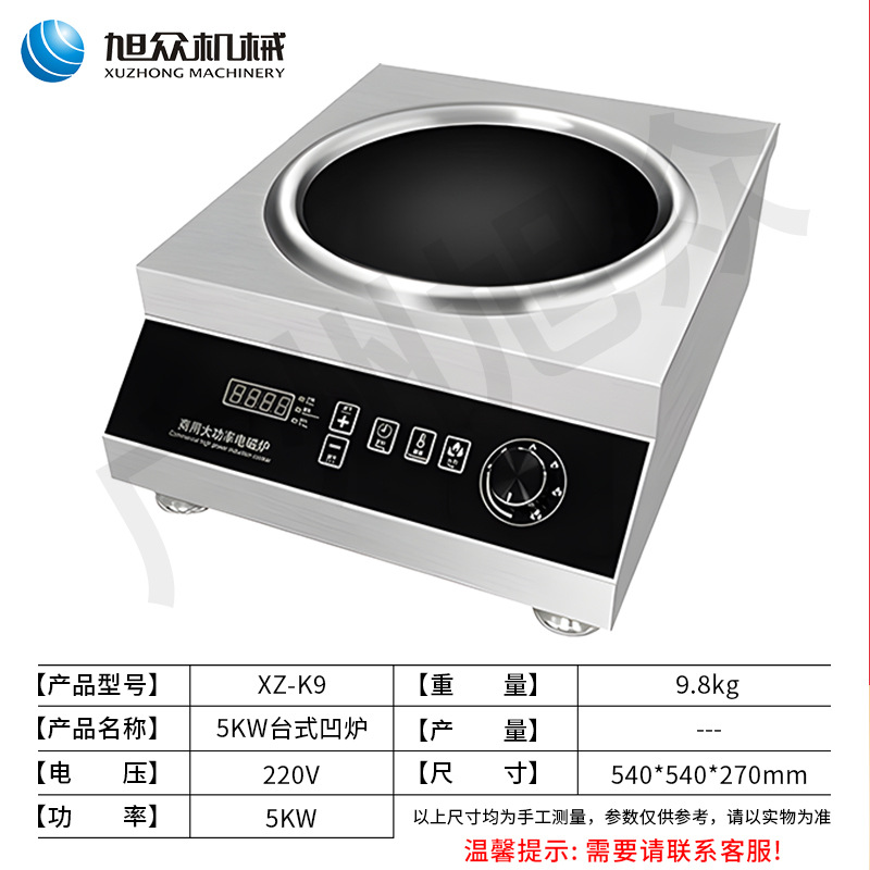 XZ-K9 타입 5KW 벤치형 오목로