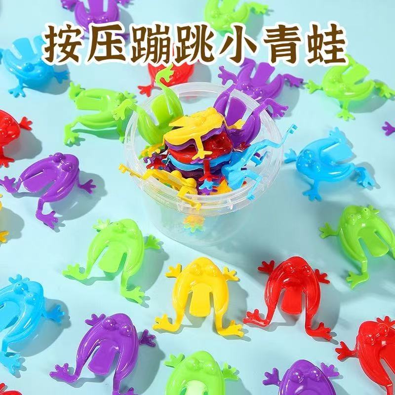 塑料弹跳青蛙跳跳蛙儿童益智玩具经典怀旧桌面塑料无味塑料玩具