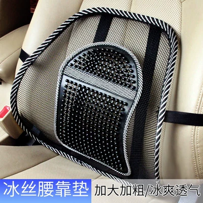 Car Seat Summer Ice Silk Lumbar Support Breathable Waist Support Chair Back Cushion Small Leather Cushion Massage Office Backrest