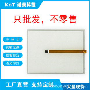 Factory Direct 5 Line Resistive Touch Screen Touch Pad E118183 Scn-At-Flt10.4-W01-R
