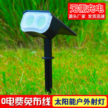 太阳能射灯庭院灯户外插地草坪灯防水花园景观灯12ＬＥＤ彩色灯