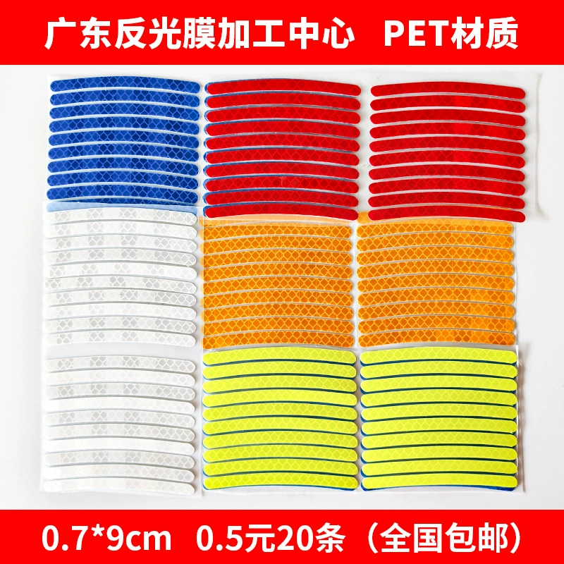 0,5 юаней 20 ПЭТ-колеса светоотражающие наклейки водонепроницаемый солнцезащитный крем трансграничный автомобиль мотоцикл электрический автомобиль призма зеркало