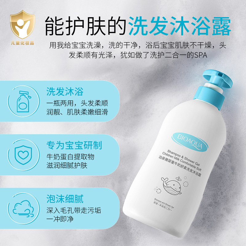 Boquan Yaba Baby Milk Soft Shampoo, espuma delicada y suave limpia, champú infantil, shampoo de baño image 2
