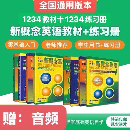 [New Edition Shipped on the Same Day] Foreign Language Teaching and Research Press Concept New Edition English 1234 Textbooks and 1234 Exercise Books Student Books