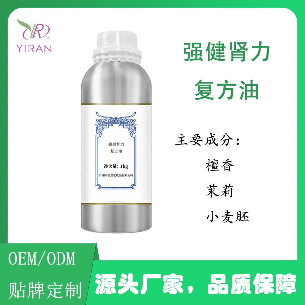 皮肤护理 强健肾力复方油 身体护理 保养 修复 补水保湿 滋润