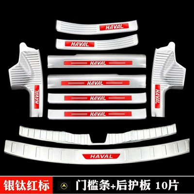 Şüşə kənarı xromları/moldingləri: M6 door sill strip, M6PLUS - door-sill-strips-rear-guard-plate-complete-set-of-10-pieces-haval-m6plus-silver-titanium-red-label