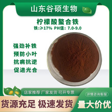 柠檬酸螯合铁全水溶微量元素叶面肥 螯合铁锌铜锰肽农用补充剂