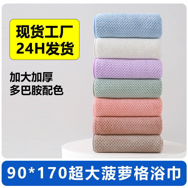 Enlarged and Thickeneded Large Towel Bath Towel Coral Velvet Pineapple Grids 90*170 Adult Double Absorbent Towel Bath Towel Enlarged and Thickeneded Large Towel Bath Towel Coral Velvet Pineapple Grids 90*170 Adult Double Absorbent Towel Bath Towel