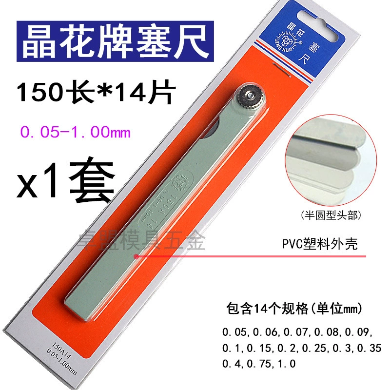 Jinghua Steel Plug Thickness Gauge Set - 100/150/200мм, 14 & 17 Piece Measurement Tool