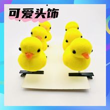 卖萌神器小黄鸭发夹红爱心弹簧发饰夜市地摊小饰品立体小鸭子批发