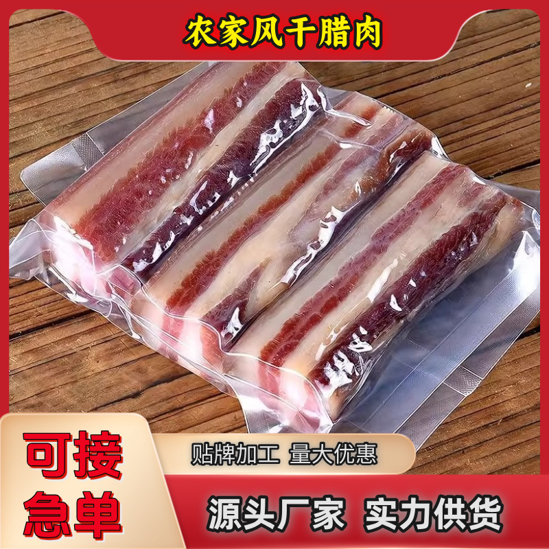 江西腊肉农家咸腊肉瘦肉自制咸肉风干腊肉特产后腿腊肉批发