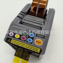 ZCUT-9胶纸机RT-7000胶带切割机生产厂家图片报价