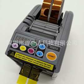 ZCUT-9胶纸机RT-7000胶带切割机生产厂家图片报价