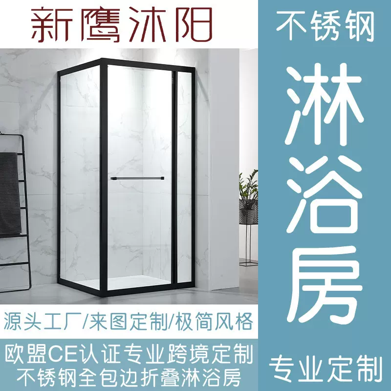 定制简约方形不锈钢淋浴房滑轨推拉门卫生间干湿分离浴室玻璃隔断