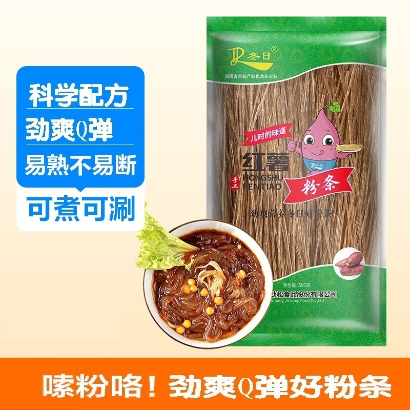 红薯粉条粉丝手工酸辣粉500g四川特产麻辣烫酸辣粉专用干粉丝|undefined
