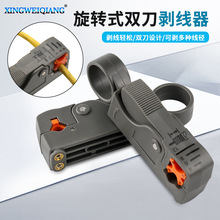 批发供应 同轴电缆剥线器 剥线钳/剥线刀/剥线器 网络工具网线钳