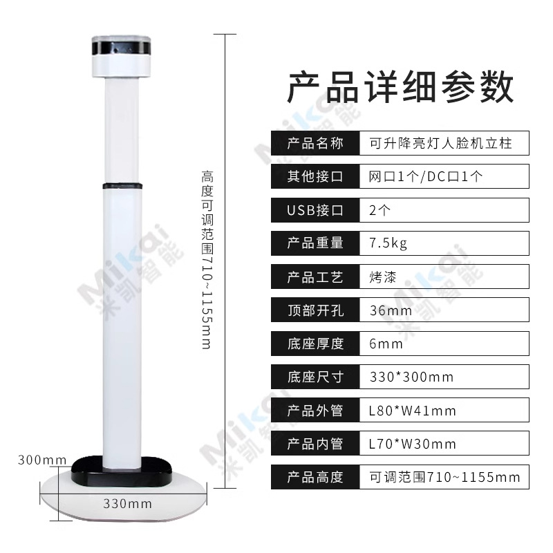 Telescopic light bar column (oval tube)