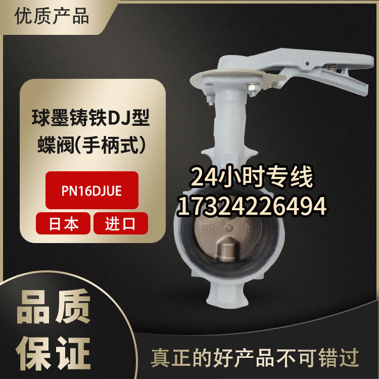 日本KITZ水管道对夹阀PN16DJUE防结露水软密封蝶阀不锈钢阀板蝶阀