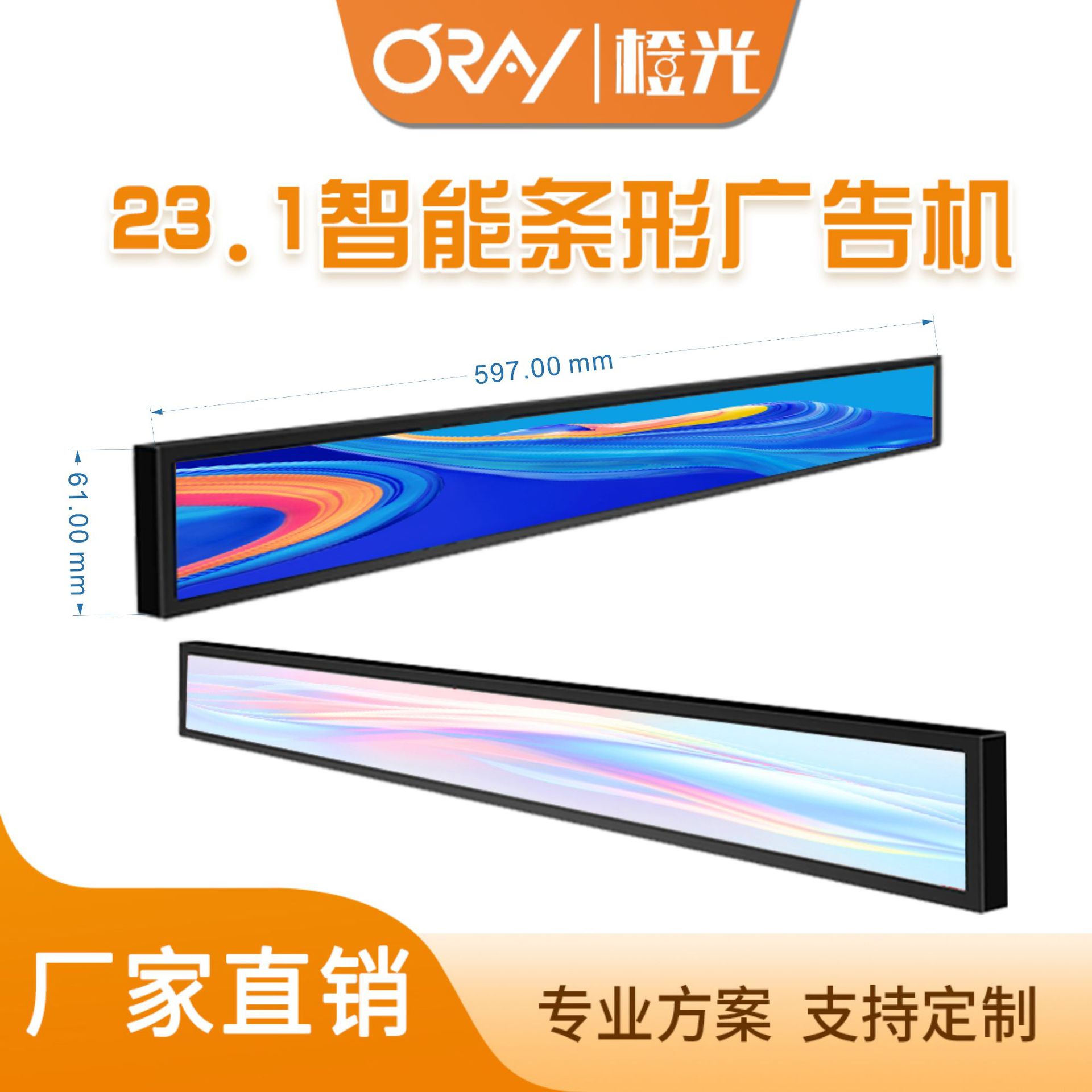 35英寸LCD条形屏货架广告机数字标牌电子价签触摸条形智能拉伸屏