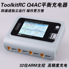 ToolkitRC Q4AC��ͨ����ģ�늳�ƽ�������o�˙C�̶���܇ģACDC