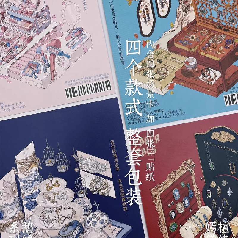 2.5D造景贴纸 我的小屋十一弹微缩场景手帐diy解压拼贴Infeel.Me|undefined